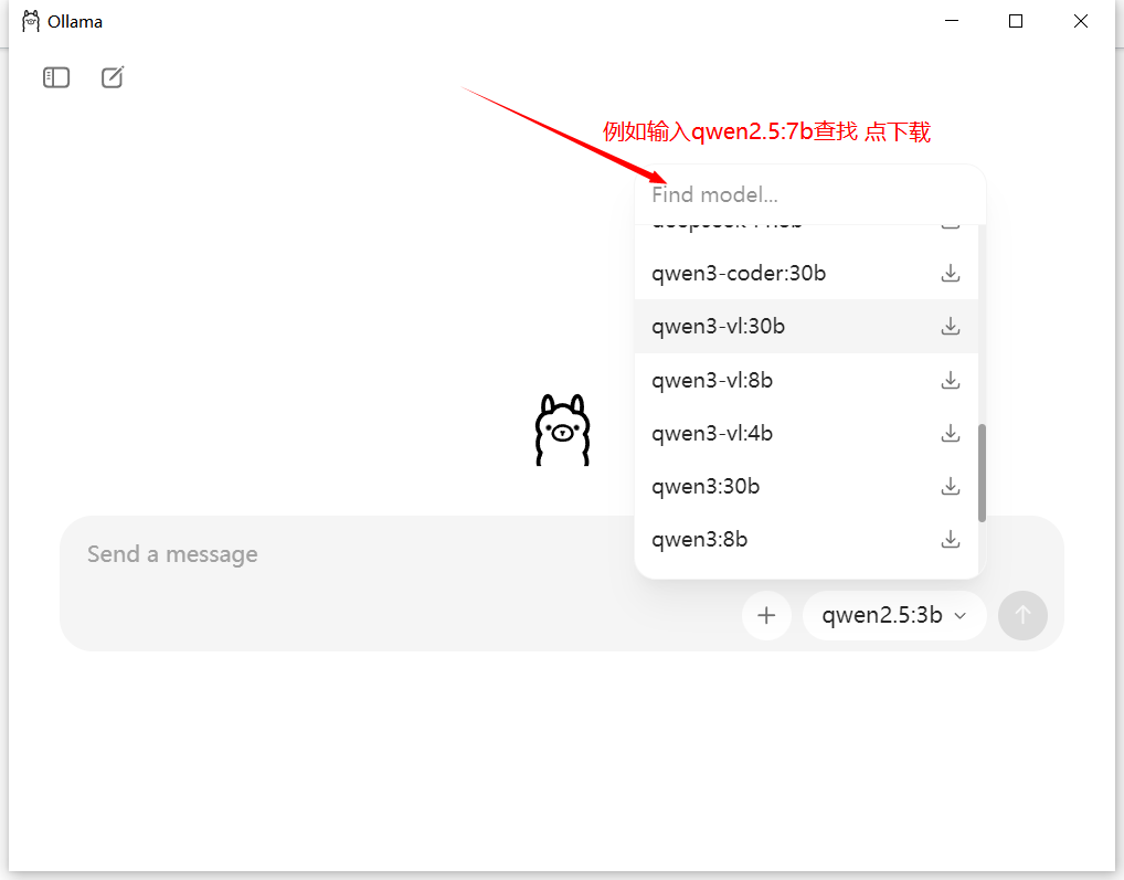 终端下载模型截图