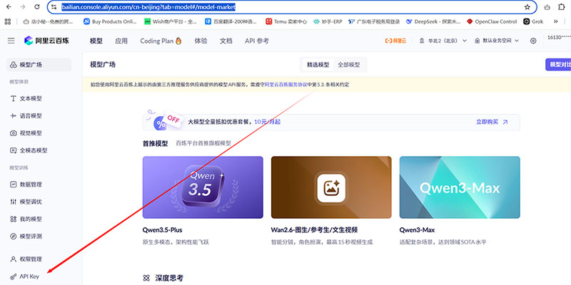 API Key创建与复制截图
